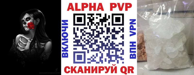 Alpha PVP СК  где найти   Заводоуковск 