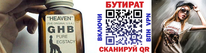 Бутират жидкий экстази  что такое наркотик  Заводоуковск 