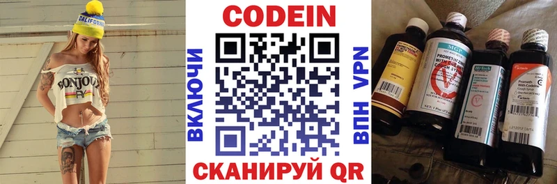 Codein Purple Drank  Заводоуковск 