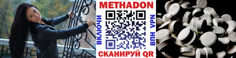 Метадон кристалл  дарнет шоп  Заводоуковск 